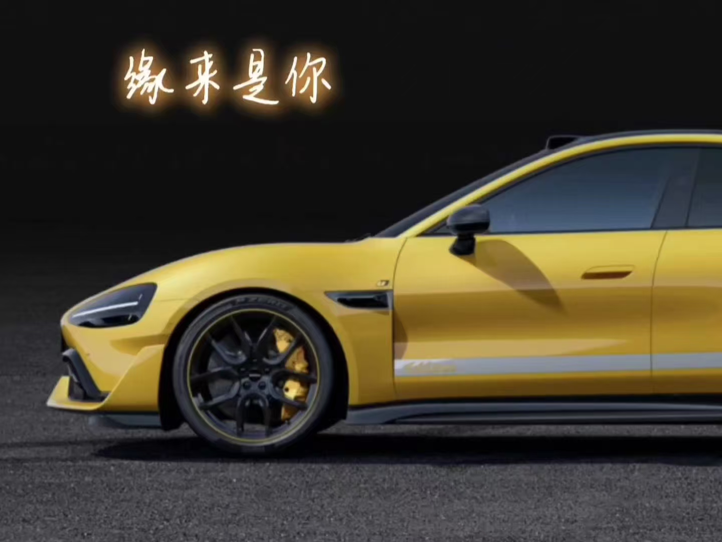 缘来是你歌曲宣传封面